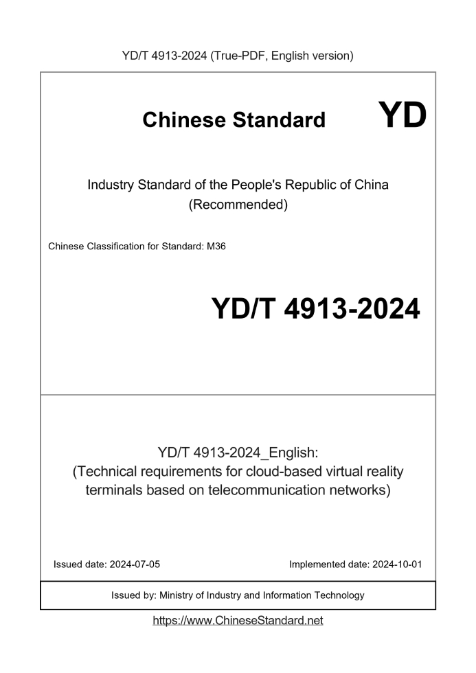 YD/T 4913-2024