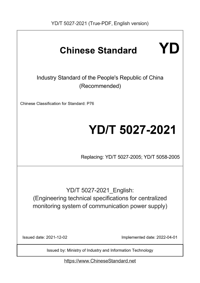 YD/T 5027-2021