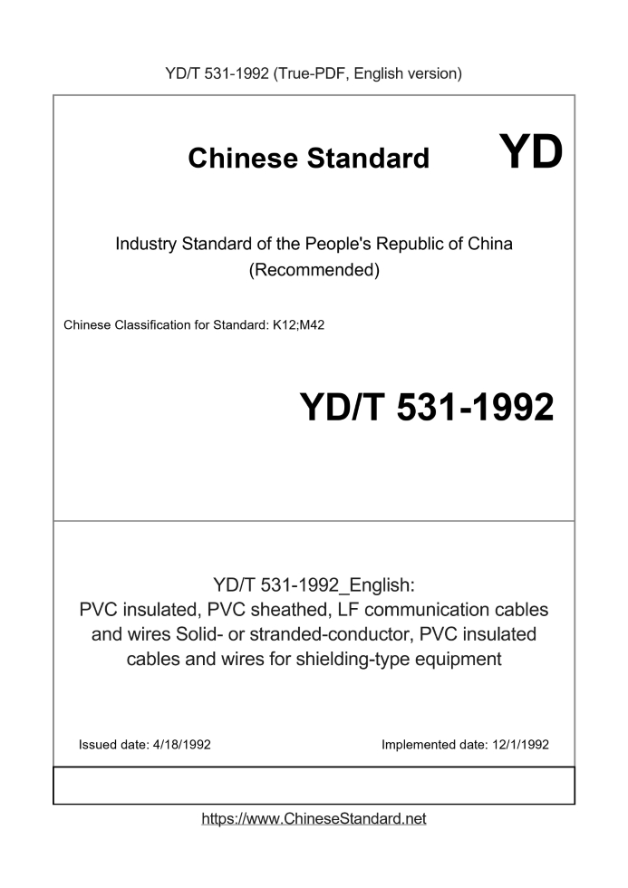YD/T 531-1992
