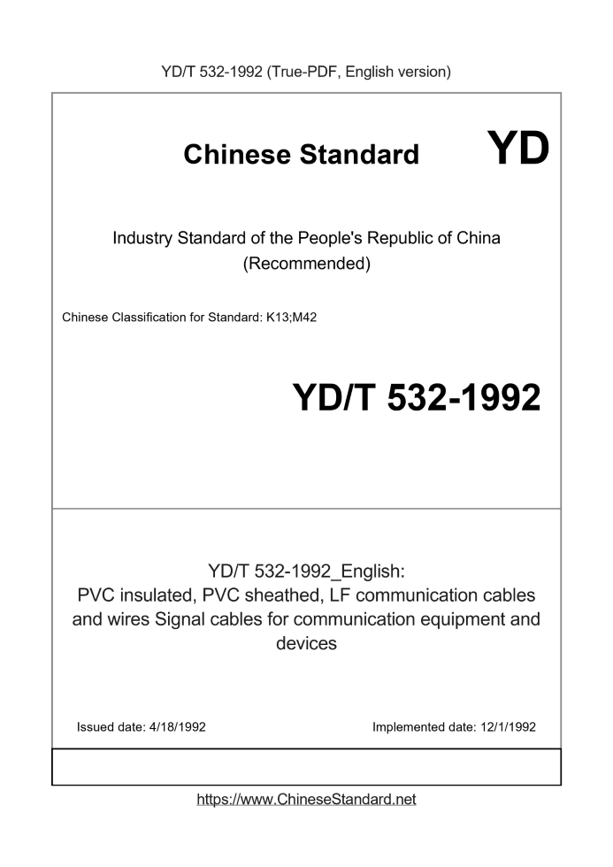 YD/T 532-1992