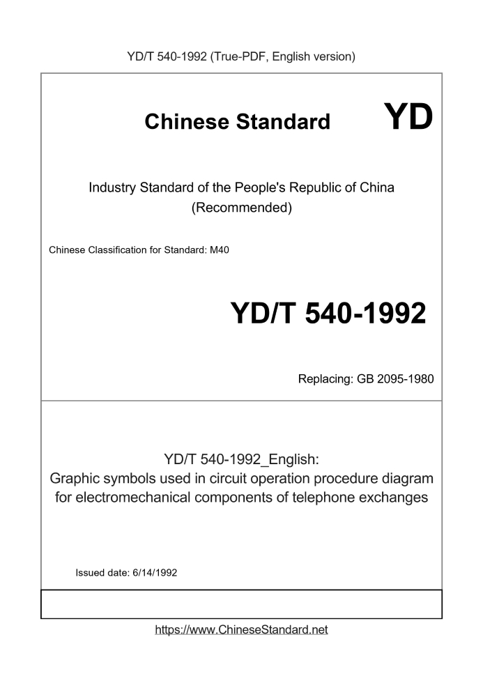YD/T 540-1992