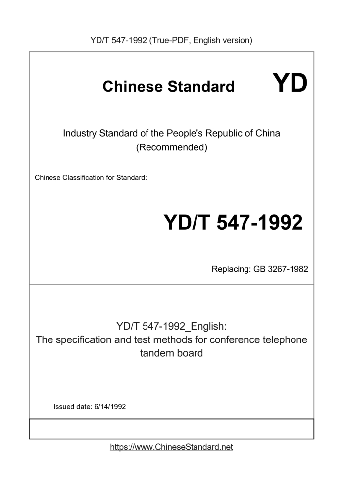 YD/T 547-1992