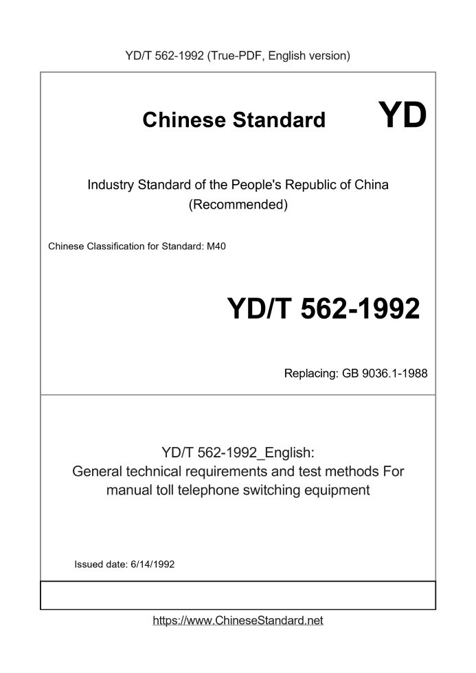 YD/T 562-1992