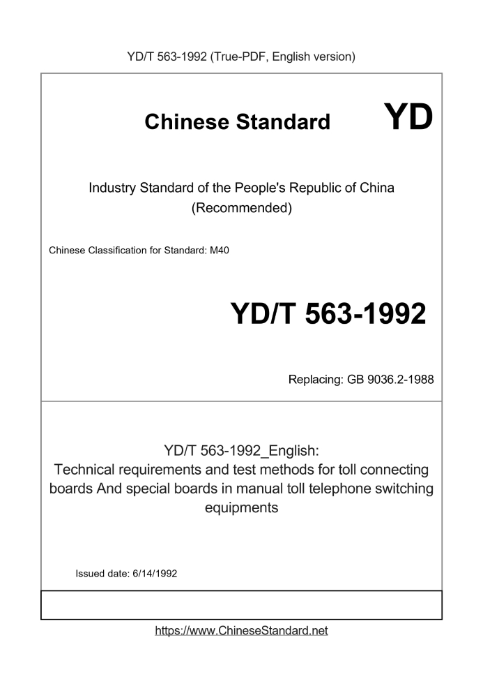 YD/T 563-1992