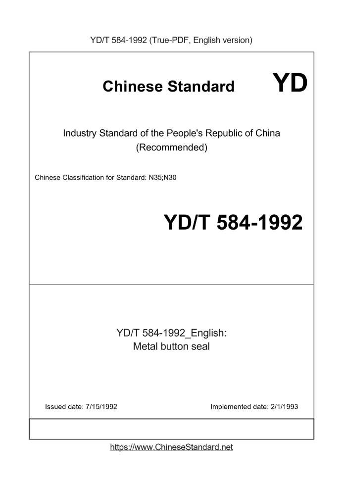 YD/T 584-1992