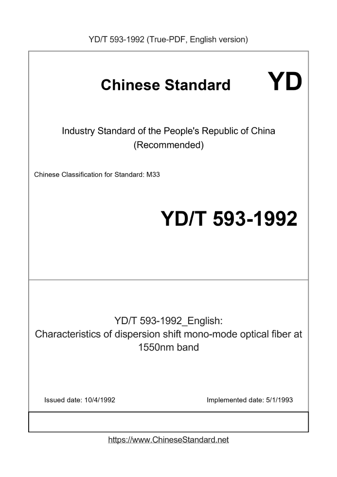 YD/T 593-1992
