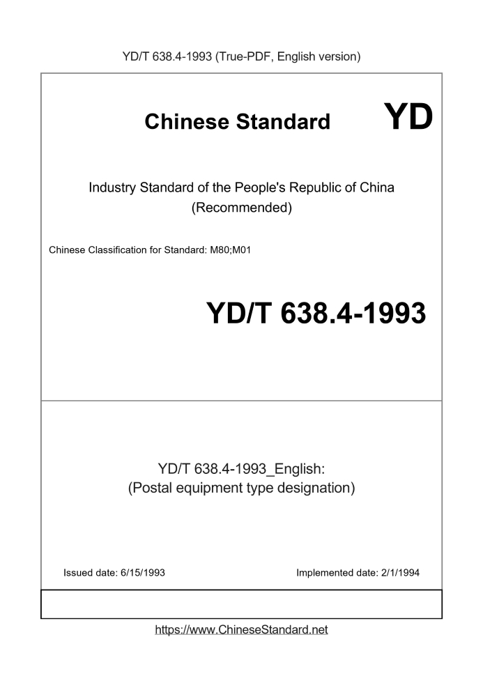 YD/T 638.4-1993