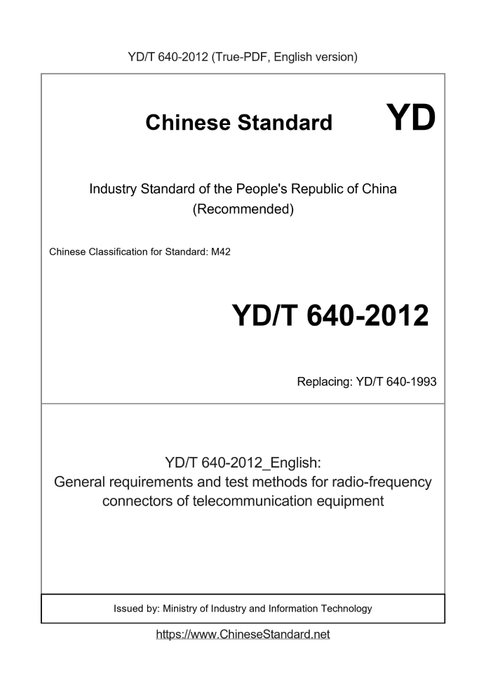 YD/T 640-2012