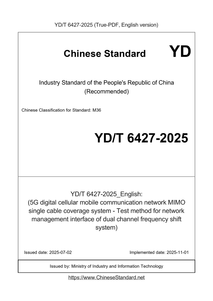 YD/T 6427-2025 English cover page