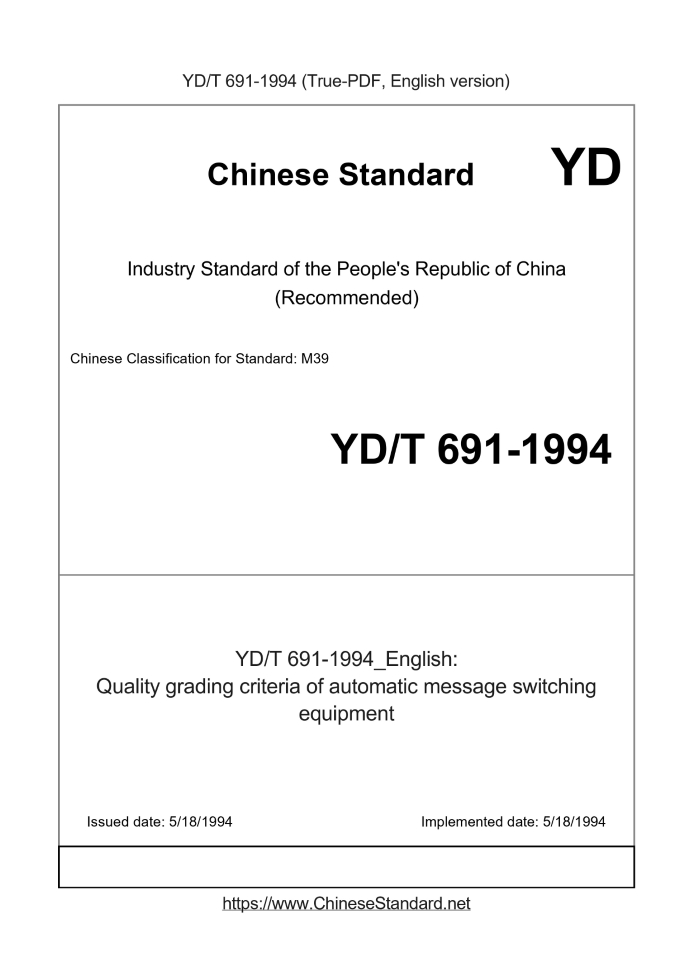 YD/T 691-1994