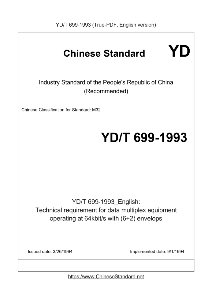 YD/T 699-1993