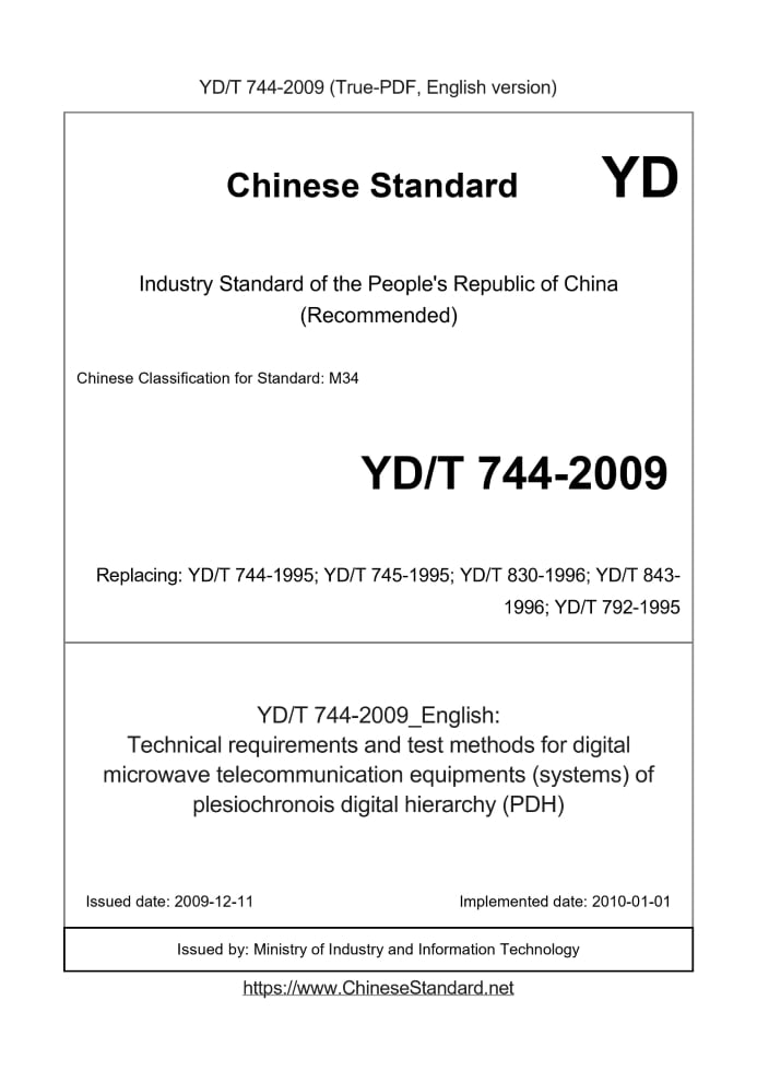 YD/T 744-2009