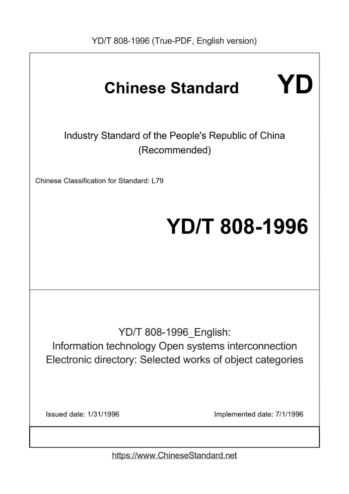 YD/T 808-1996