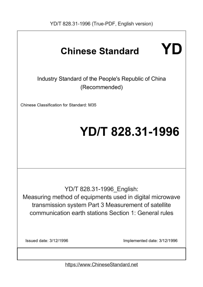 YD/T 828.31-1996