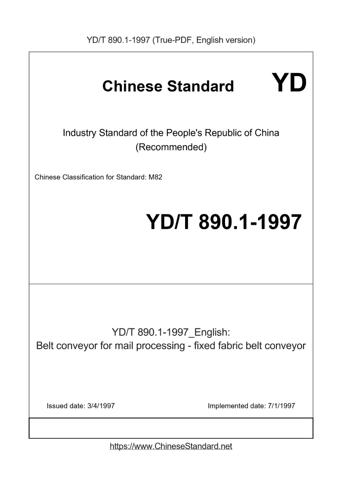 YD/T 890.1-1997