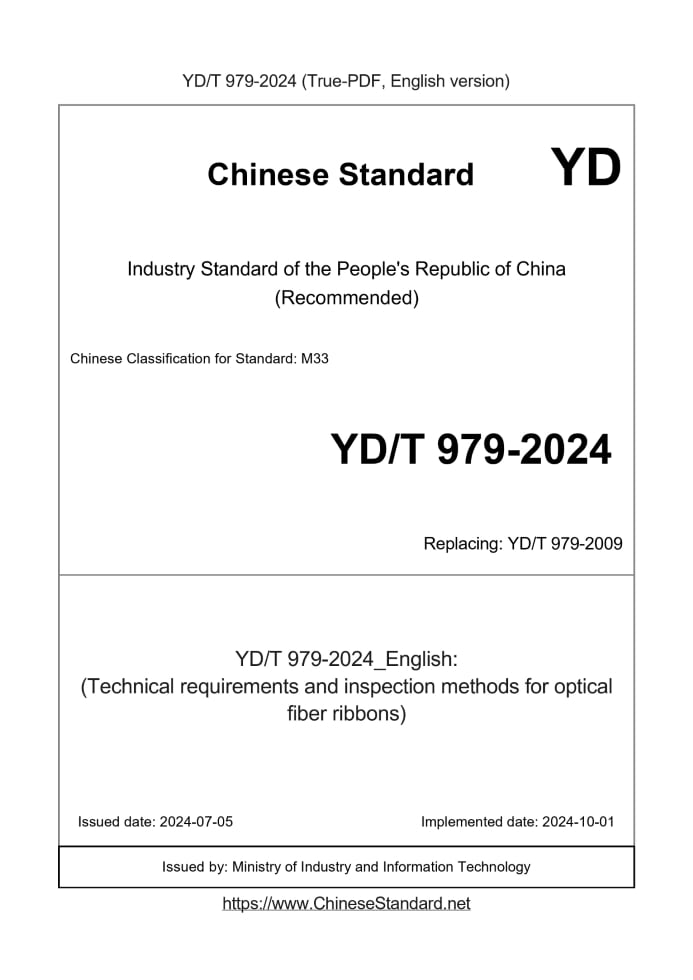 YD/T 979-2024