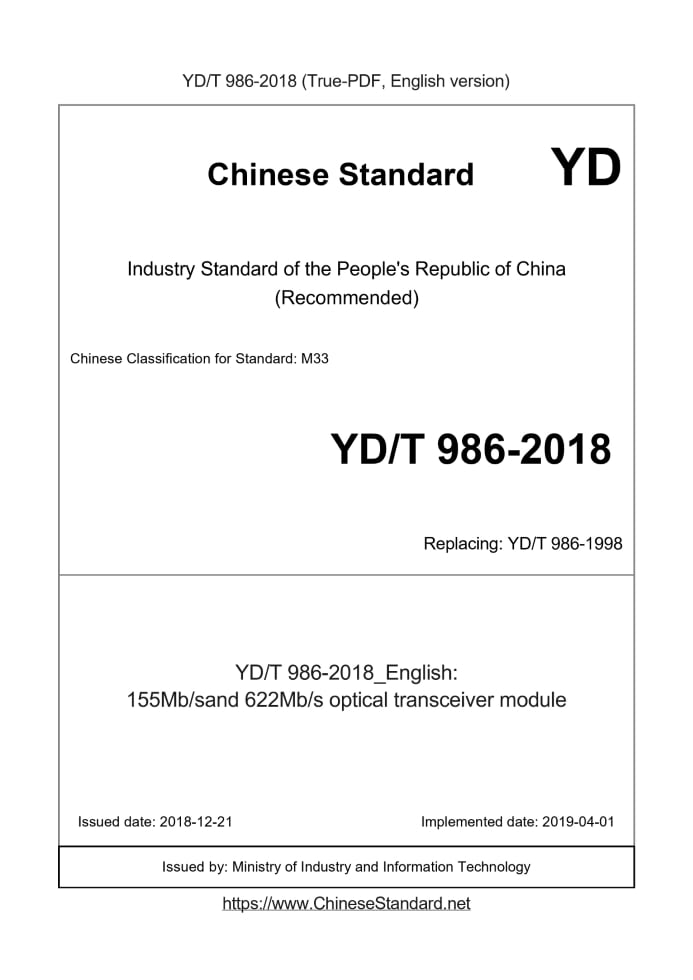 YD/T 986-2018