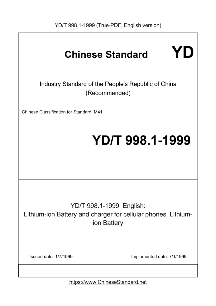 YD/T 998.1-1999