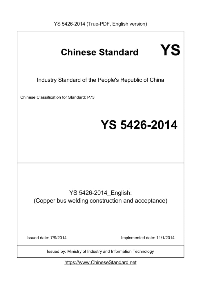 YS 5426-2014