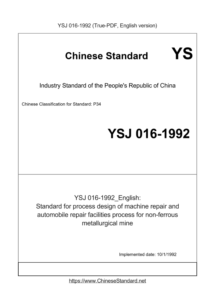 YSJ016-1992