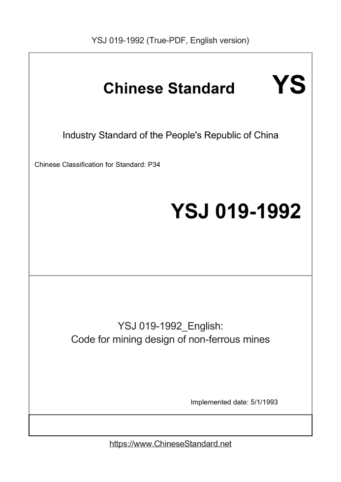 YSJ019-1992