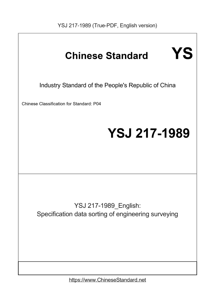 YSJ217-1989
