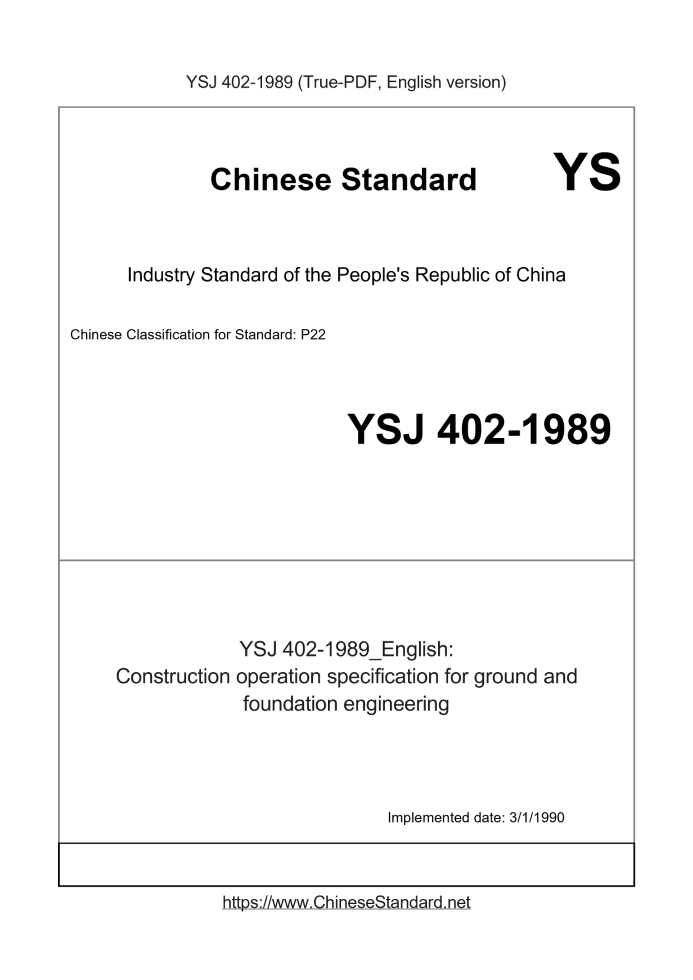 YSJ402-1989