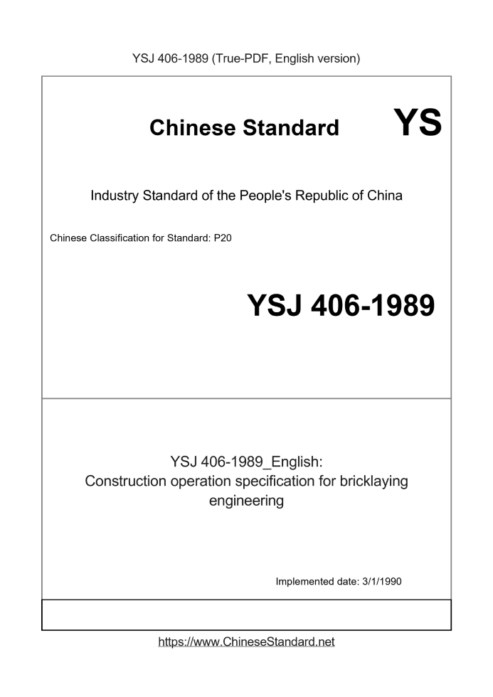 YSJ406-1989