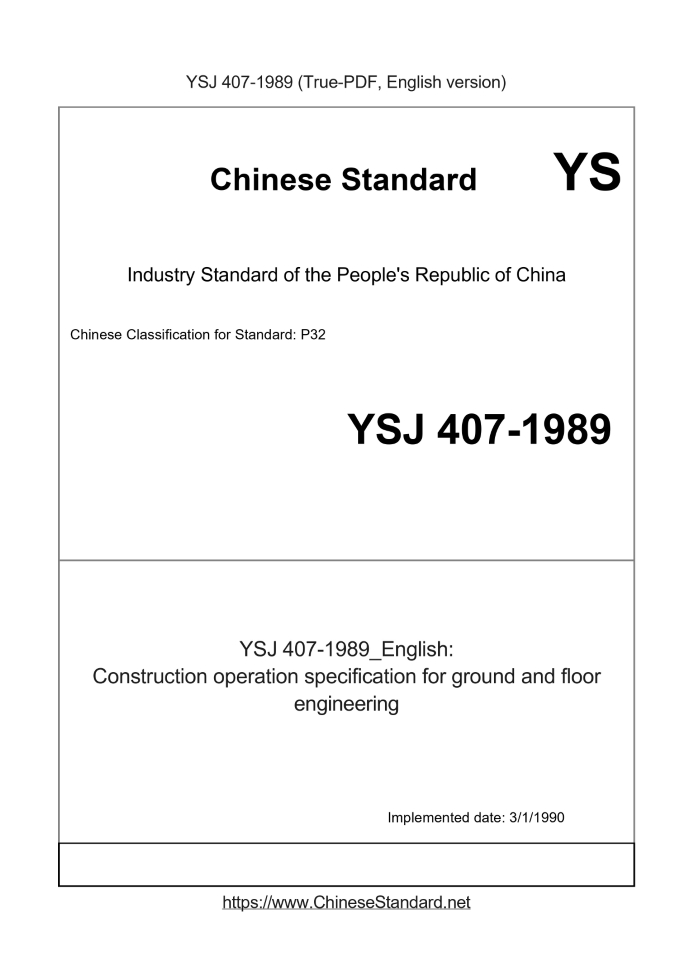 YSJ407-1989