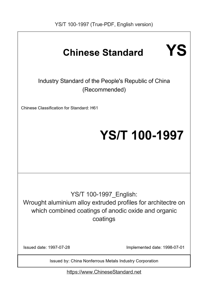 YS/T 100-1997