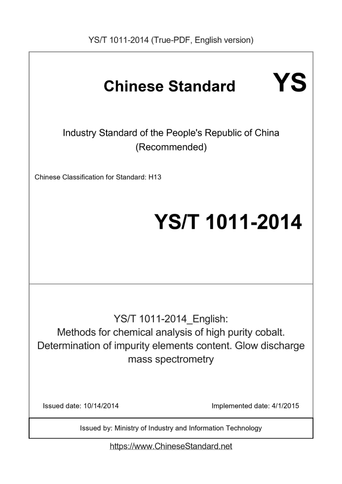 YS/T 1011-2014