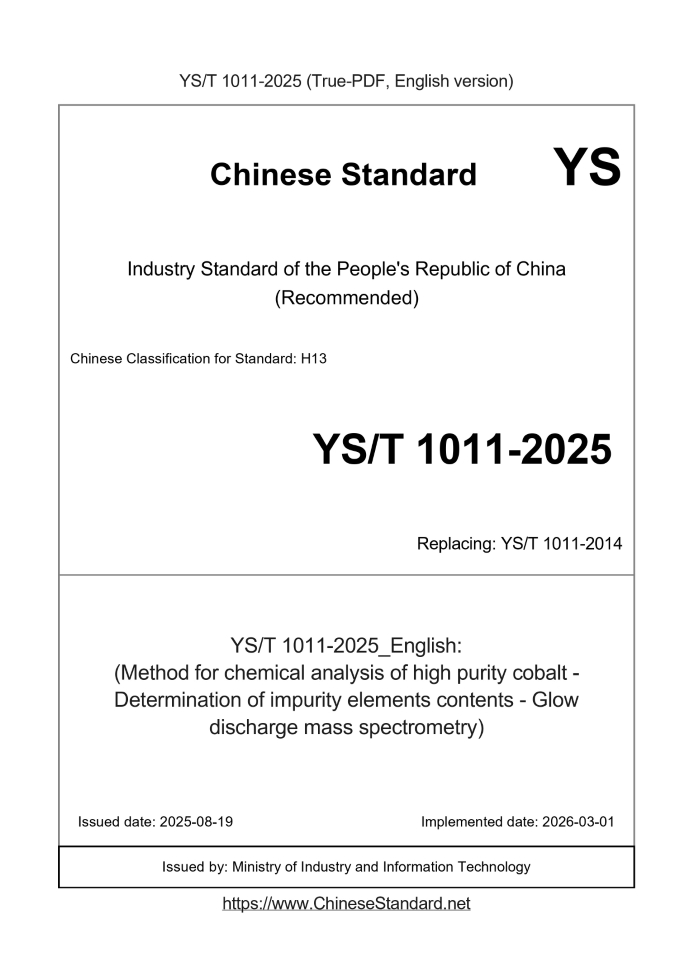 YS/T 1011-2025 English cover page