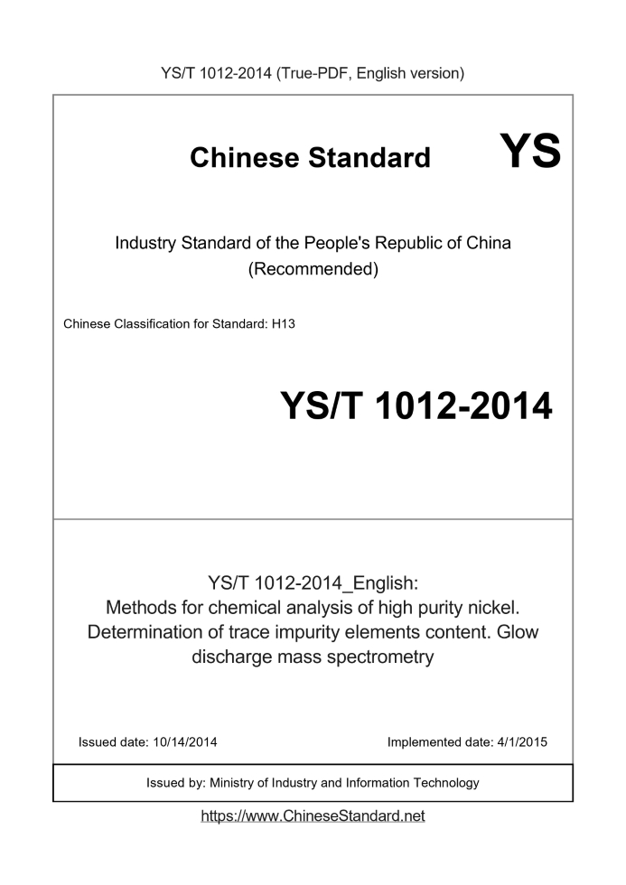 YS/T 1012-2014
