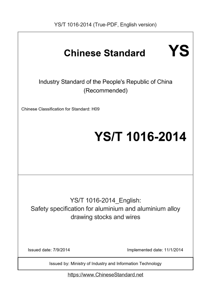 YS/T 1016-2014