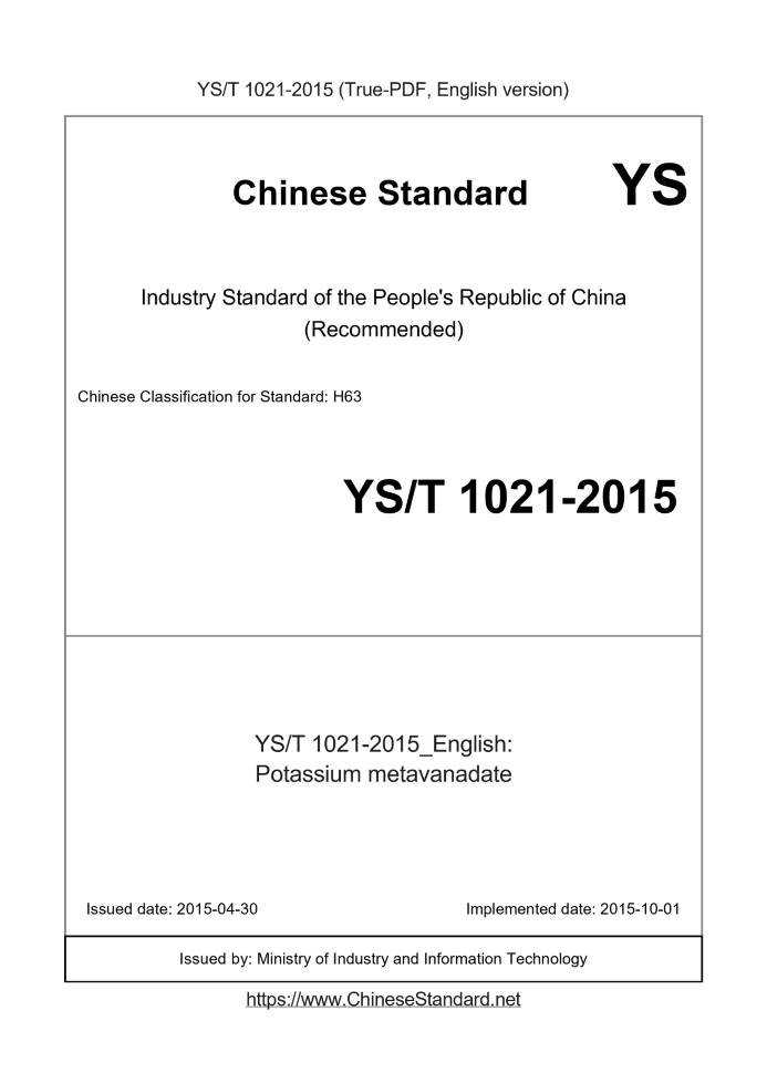 YS/T 1021-2015