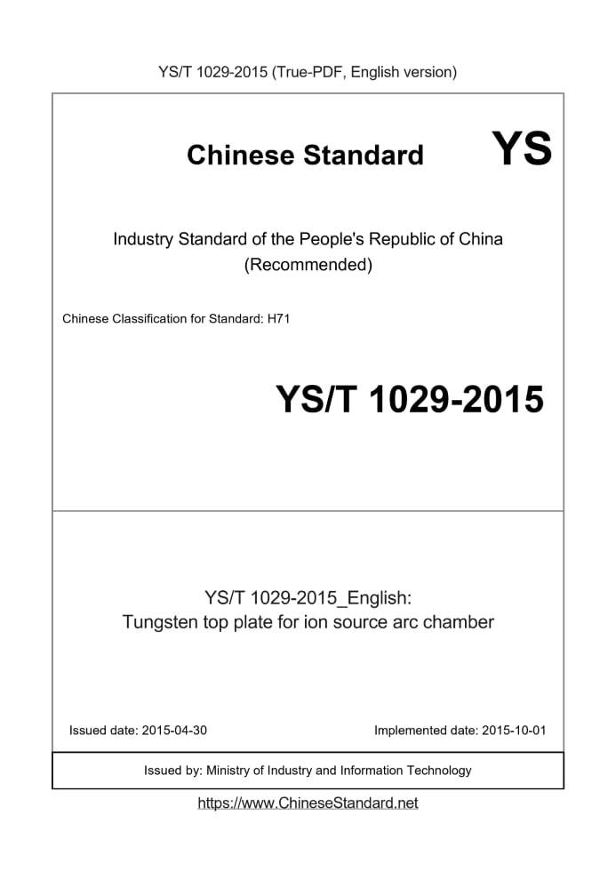 YS/T 1029-2015