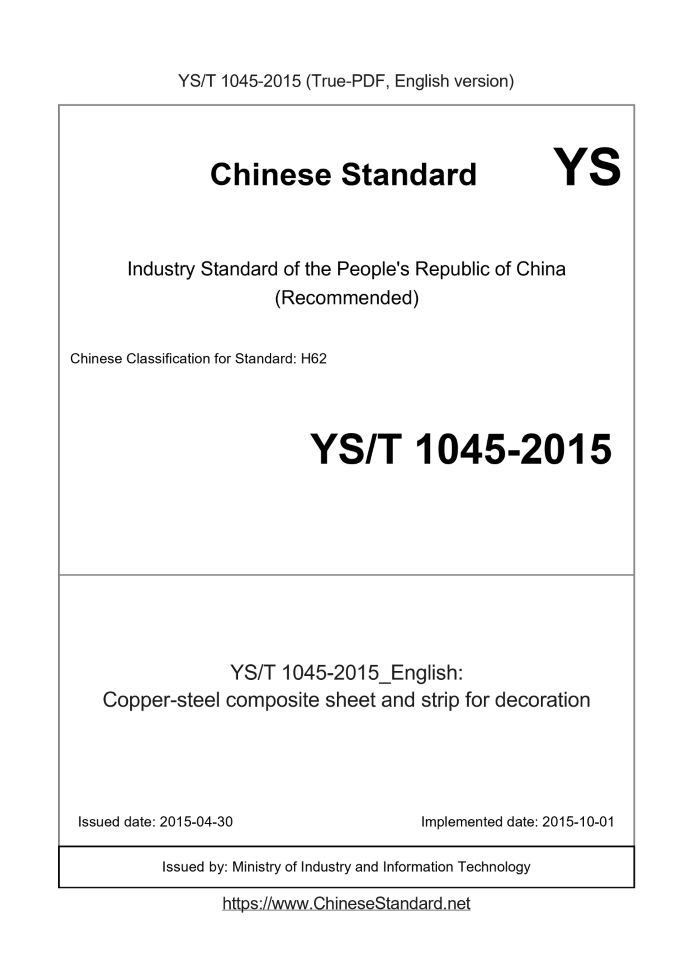 YS/T 1045-2015