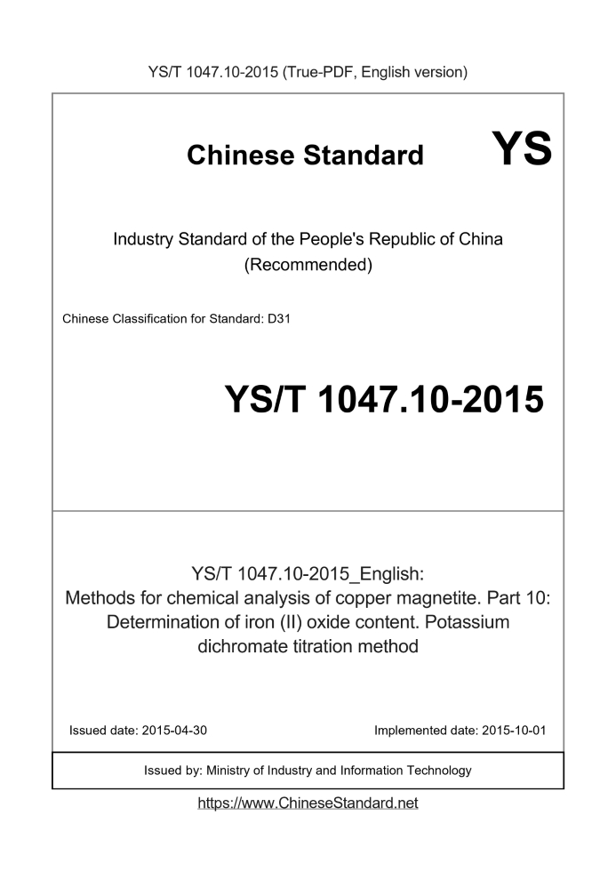 YS/T 1047.10-2015