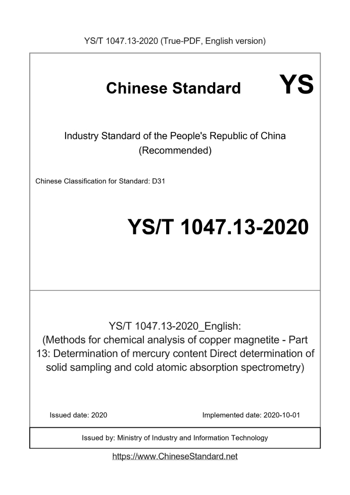 YS/T 1047.13-2020