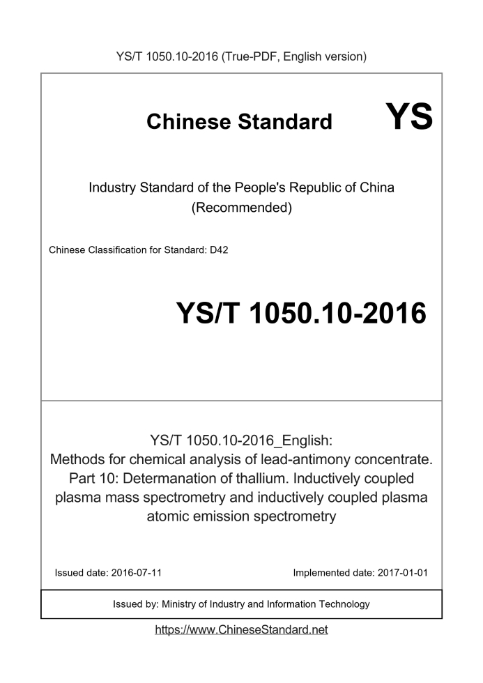 YS/T 1050.10-2016