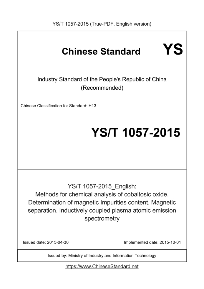 YS/T 1057-2015