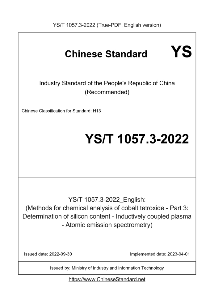YS/T 1057.3-2022