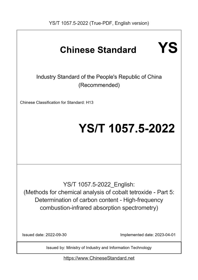 YS/T 1057.5-2022