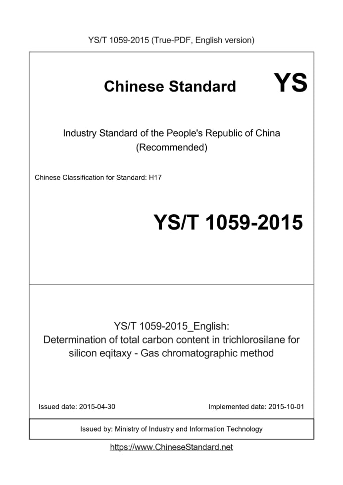 YS/T 1059-2015