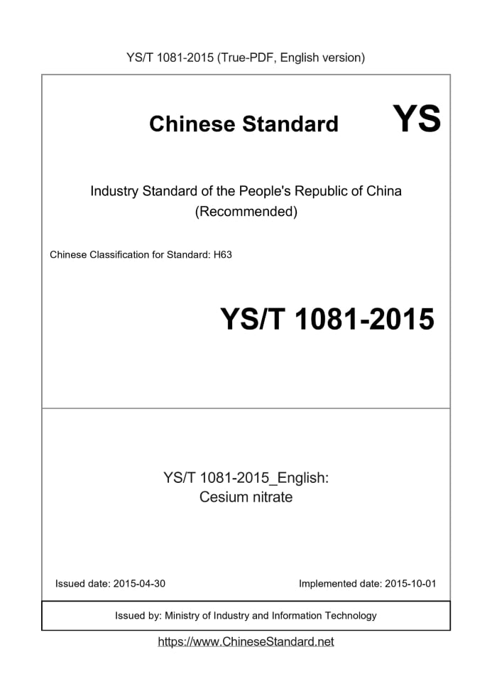 YS/T 1081-2015
