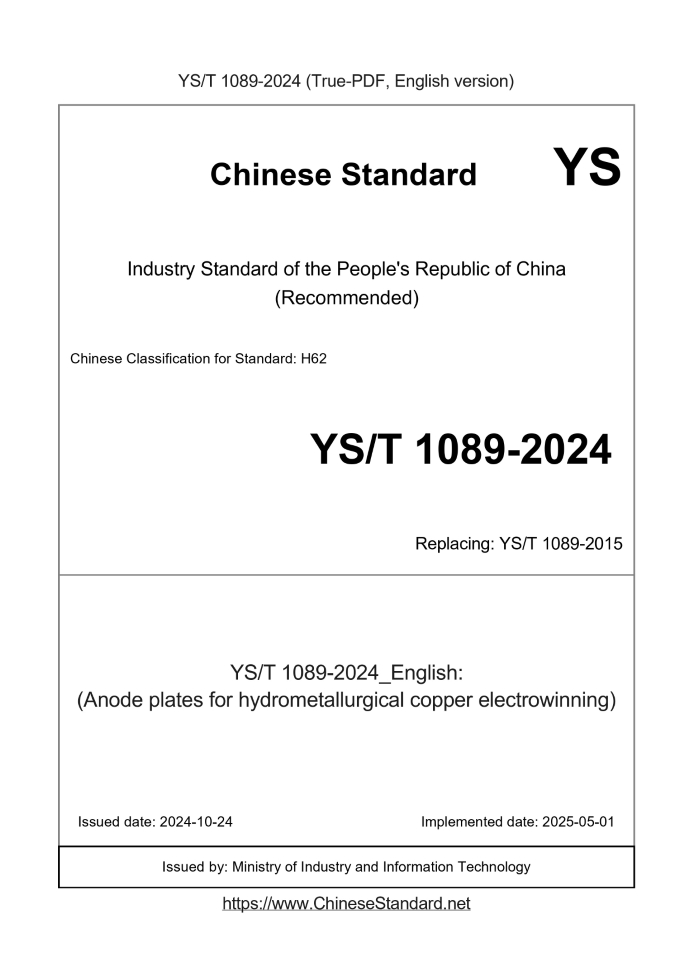 YS/T 1089-2024