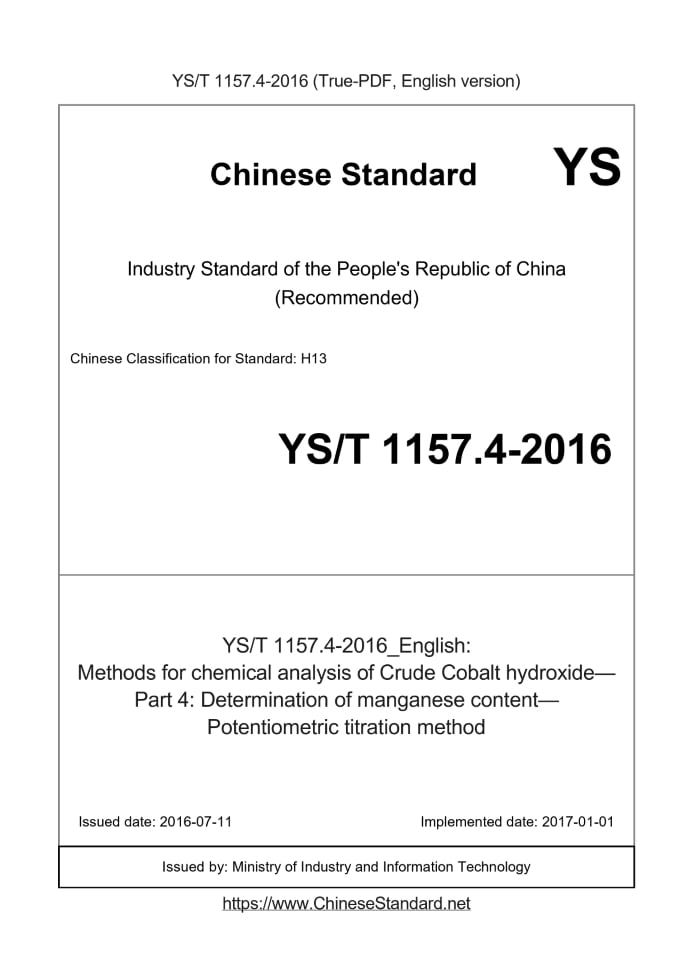 YS/T 1157.4-2016