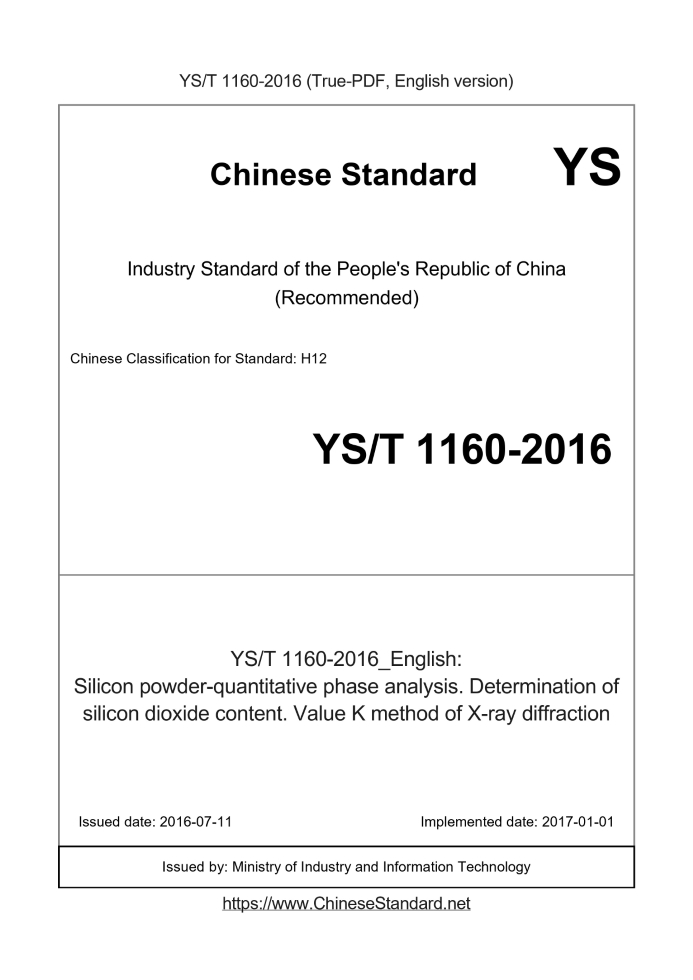 YS/T 1160-2016