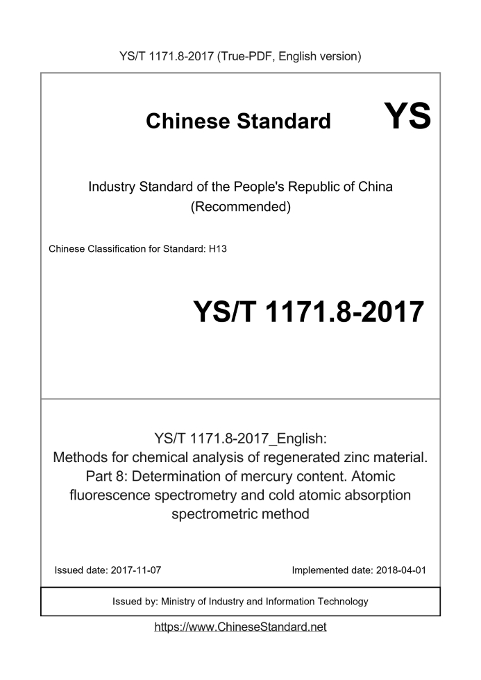 YS/T 1171.8-2017