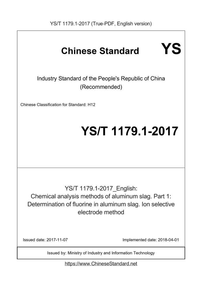 YS/T 1179.1-2017